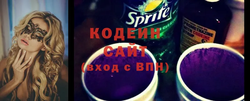 Кодеин Purple Drank  купить наркотик  Балашов 