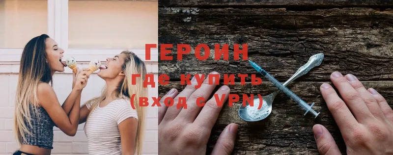 Героин Heroin  Балашов 